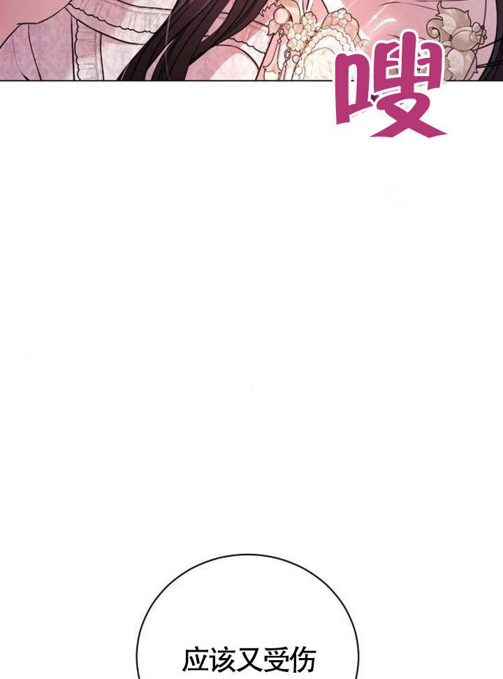《致我丈夫的情妇》第11话 第55页