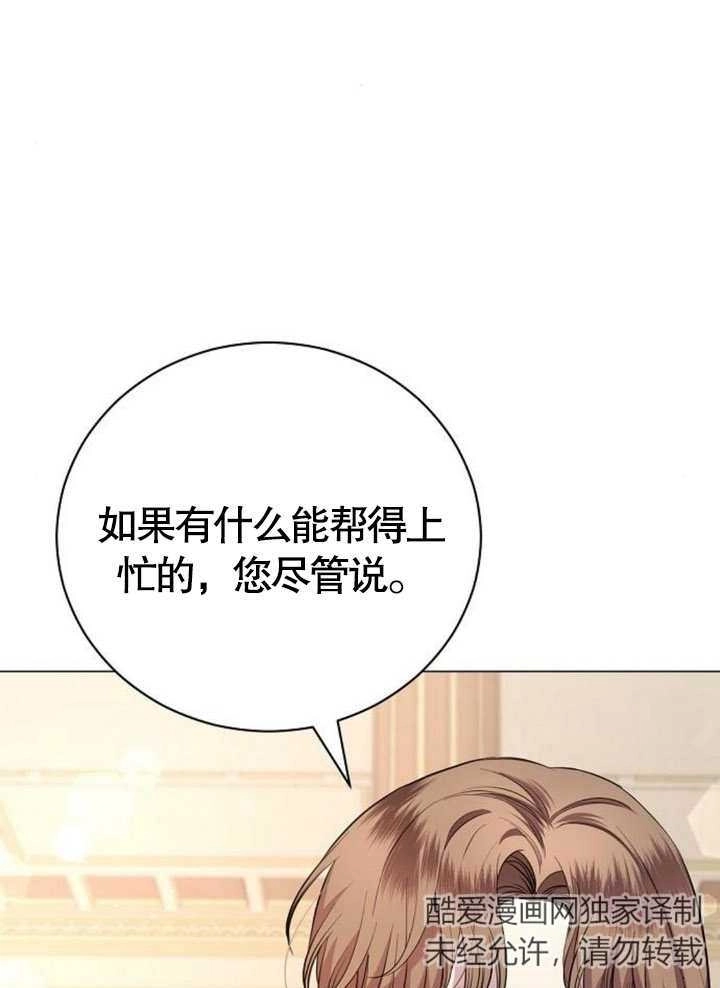 《致我丈夫的情妇》第11话 第11页