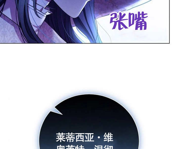 《致我丈夫的情妇》第11话 第94页