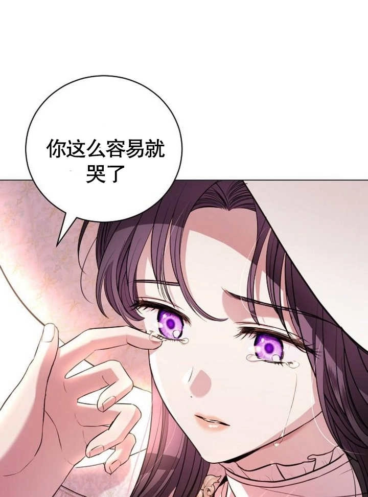 《致我丈夫的情妇》第11话 第54页