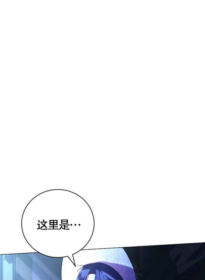 《致我丈夫的情妇》第11话 第72页