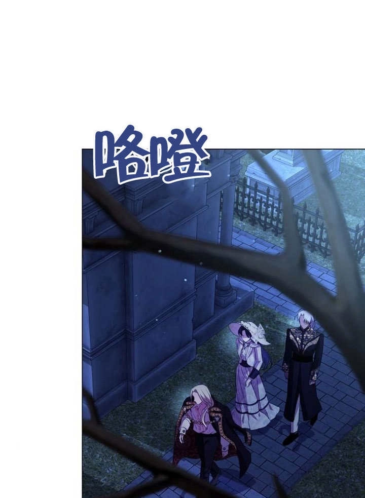 《致我丈夫的情妇》第11话 第83页