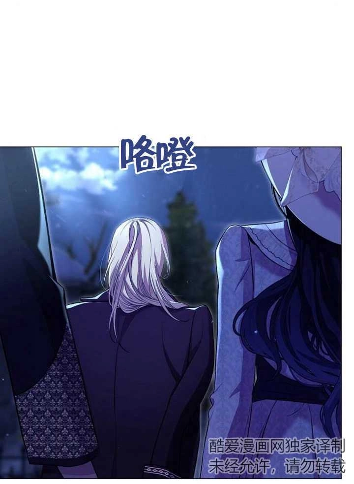 《致我丈夫的情妇》第11话 第81页