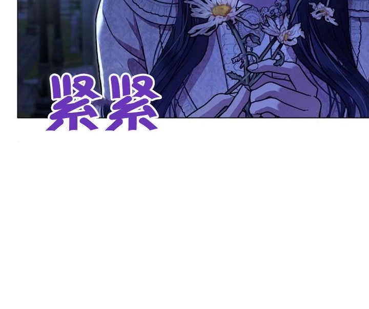《致我丈夫的情妇》第11话 第110页