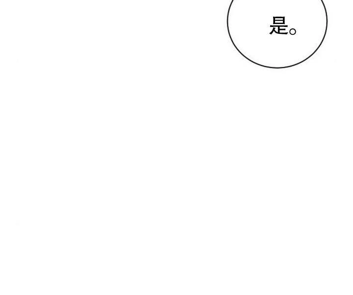 《致我丈夫的情妇》第11话 第100页