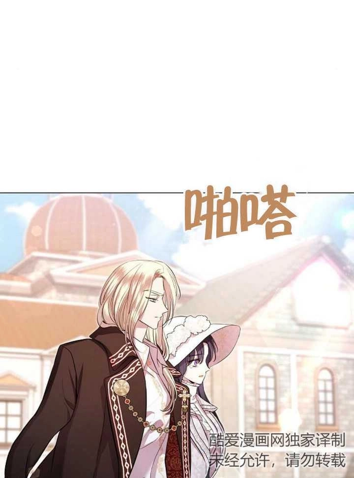 《致我丈夫的情妇》第11话 第38页