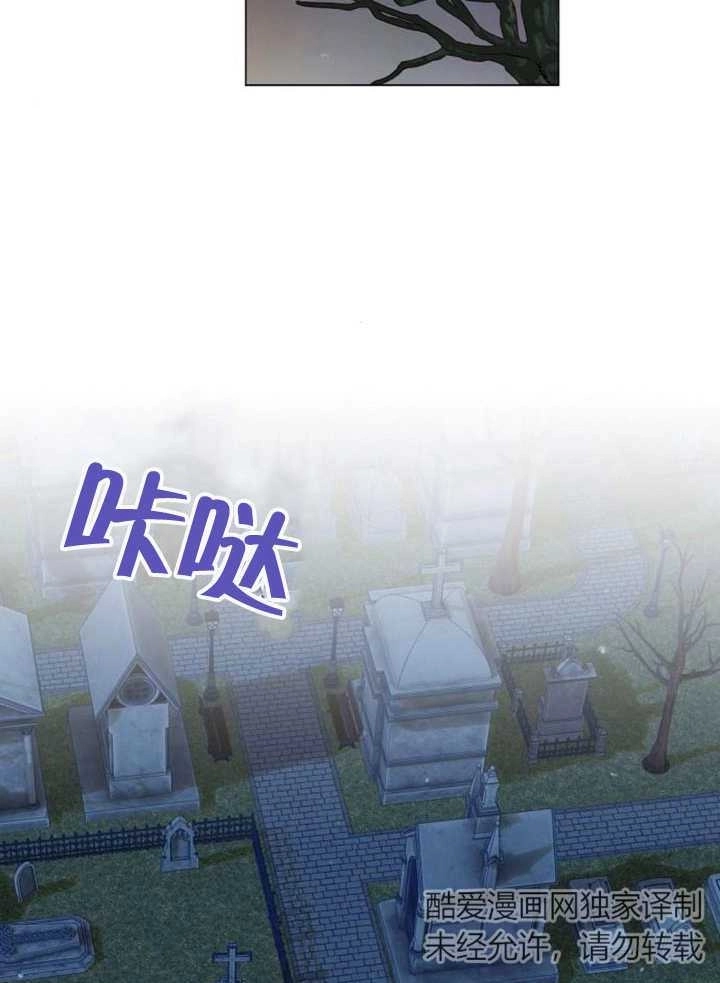 《致我丈夫的情妇》第11话 第70页