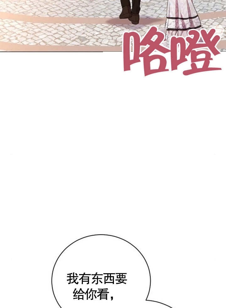 《致我丈夫的情妇》第11话 第64页