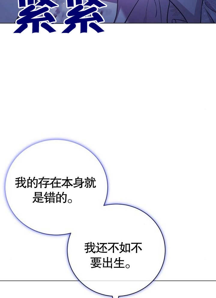 《致我丈夫的情妇》第12话 第92页