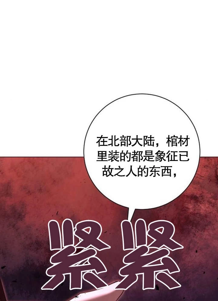 《致我丈夫的情妇》第12话 第27页