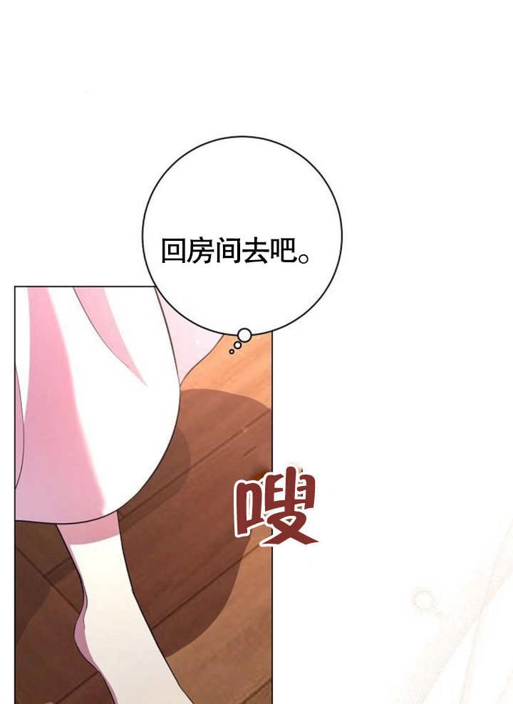 《致我丈夫的情妇》第12话 第59页