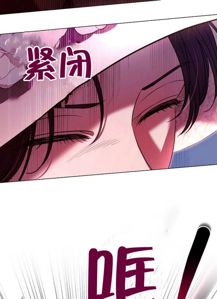 《致我丈夫的情妇》第12话 第14页