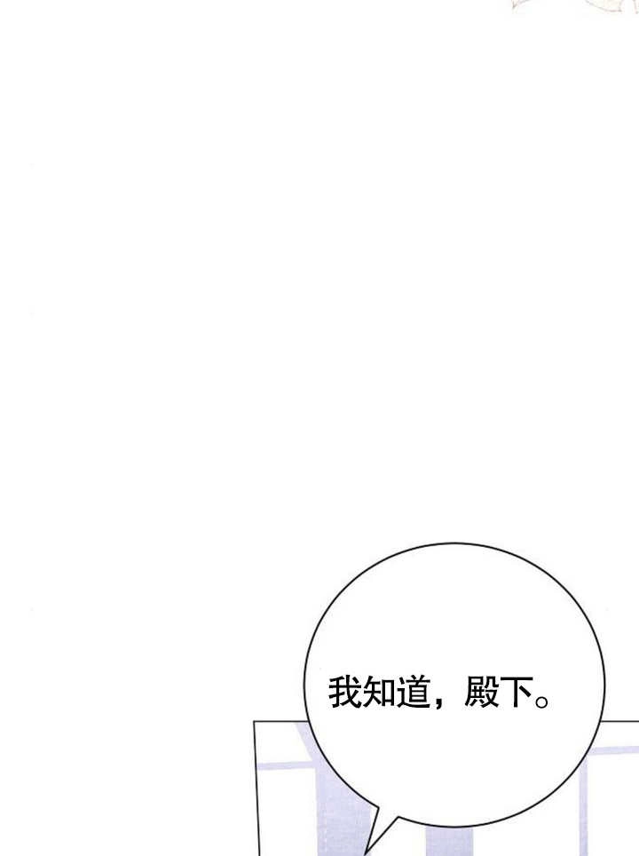 《致我丈夫的情妇》第12话 第81页