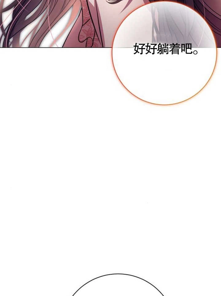 《致我丈夫的情妇》第12话 第61页