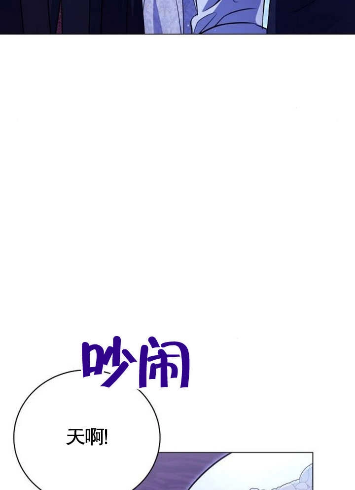 《致我丈夫的情妇》第12话 第17页