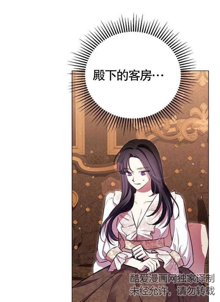 《致我丈夫的情妇》第12话 第56页