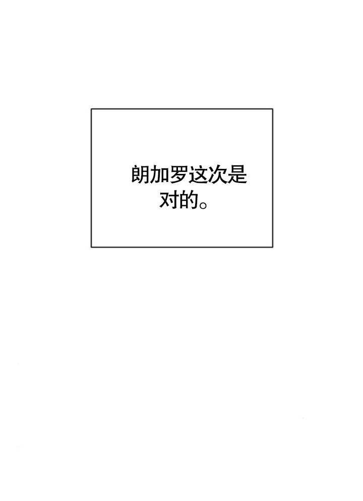 《致我丈夫的情妇》第12话 第95页