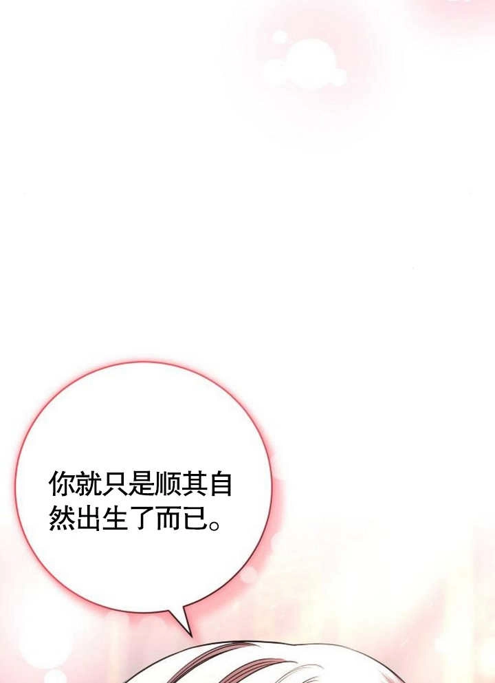 《致我丈夫的情妇》第12话 第103页