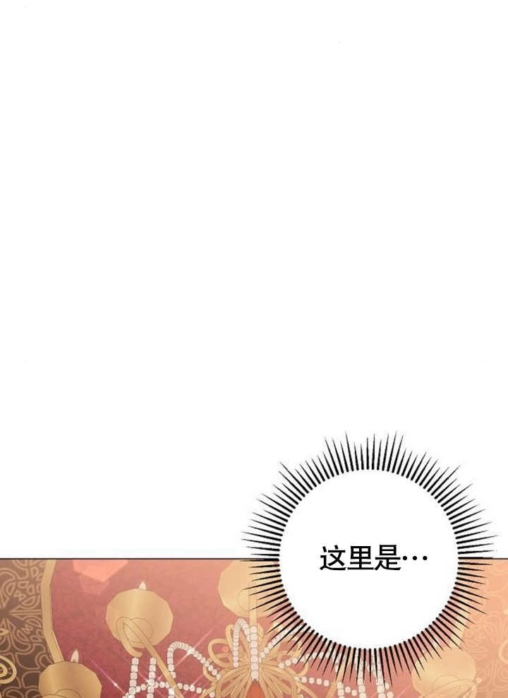 《致我丈夫的情妇》第12话 第54页