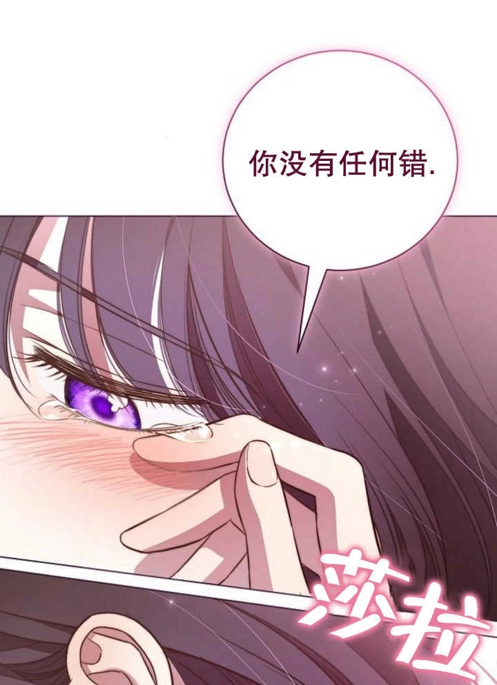 《致我丈夫的情妇》第13话 第1页