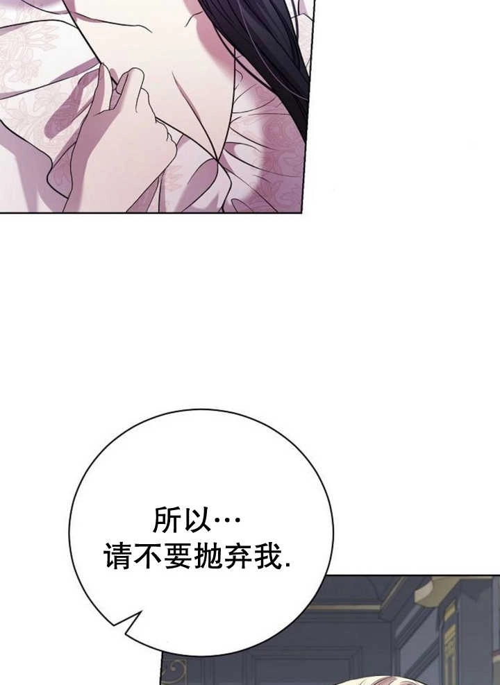 《致我丈夫的情妇》第13话 第59页