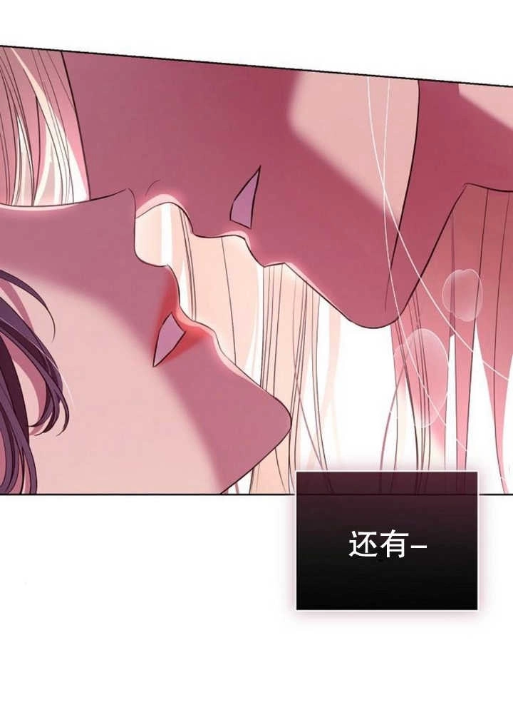 《致我丈夫的情妇》第13话 第43页