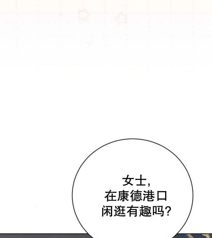 《致我丈夫的情妇》第13话 第93页
