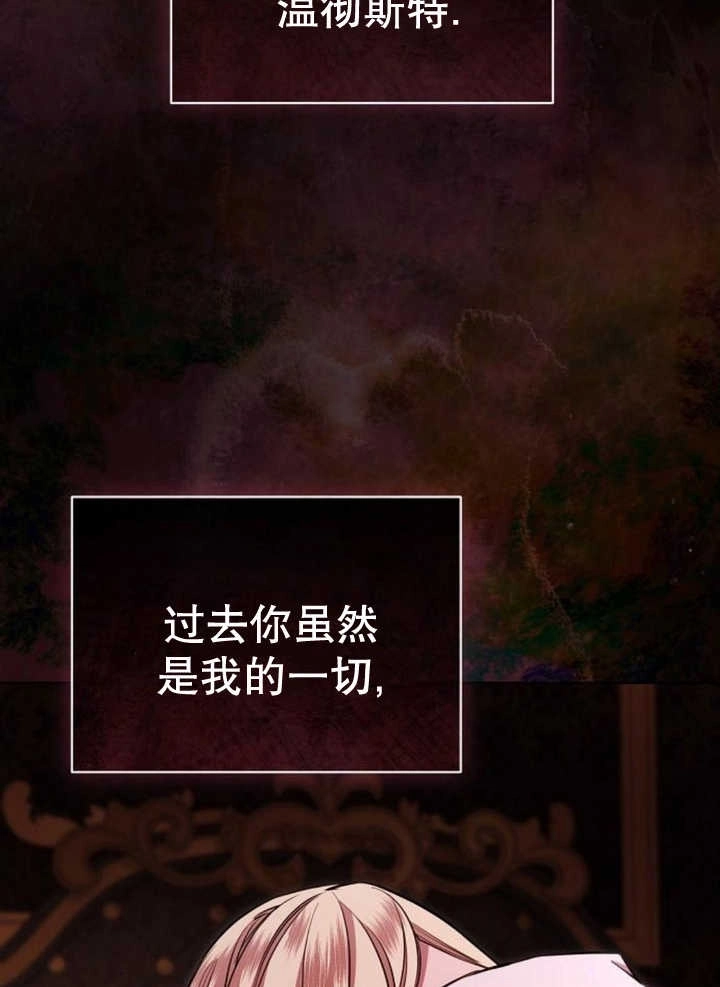 《致我丈夫的情妇》第13话 第32页