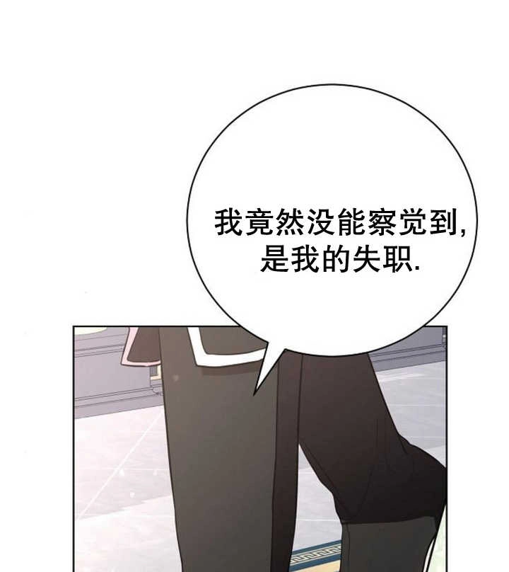 《致我丈夫的情妇》第13话 第96页