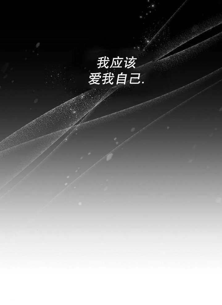 《致我丈夫的情妇》第13话 第42页