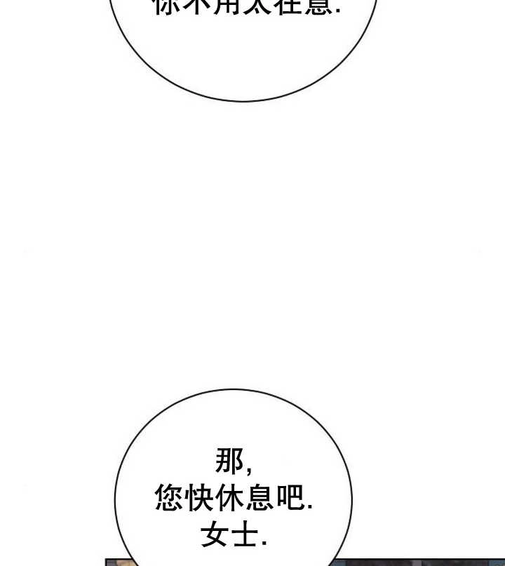 《致我丈夫的情妇》第13话 第98页
