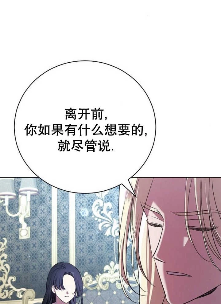 《致我丈夫的情妇》第13话 第68页