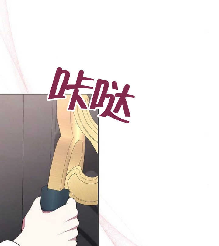 《致我丈夫的情妇》第13话 第101页