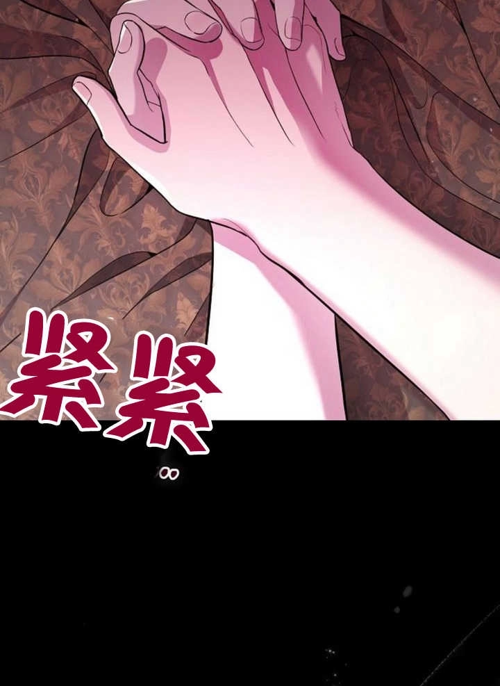 《致我丈夫的情妇》第13话 第41页