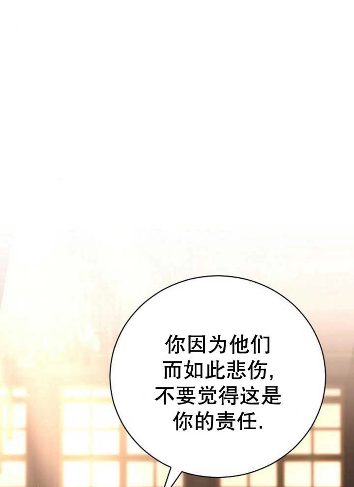《致我丈夫的情妇》第13话 第10页