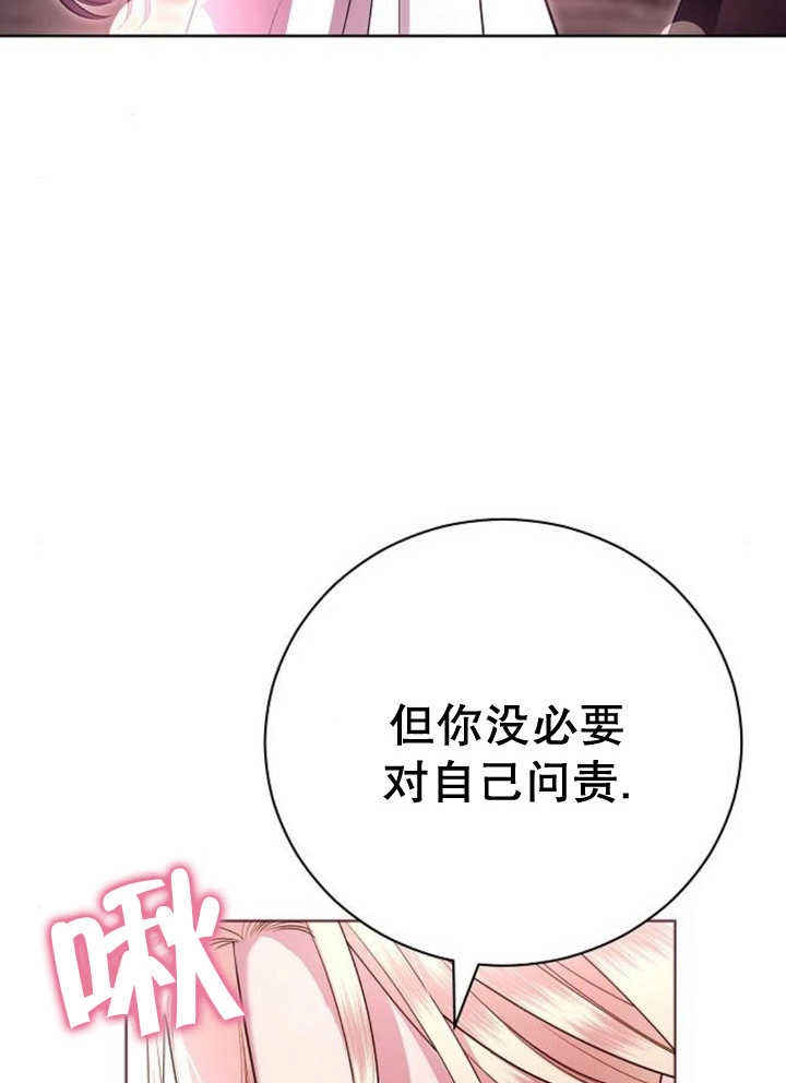 《致我丈夫的情妇》第13话 第4页