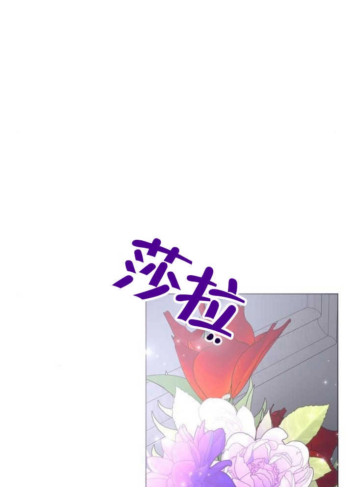 《致我丈夫的情妇》第13话 第85页