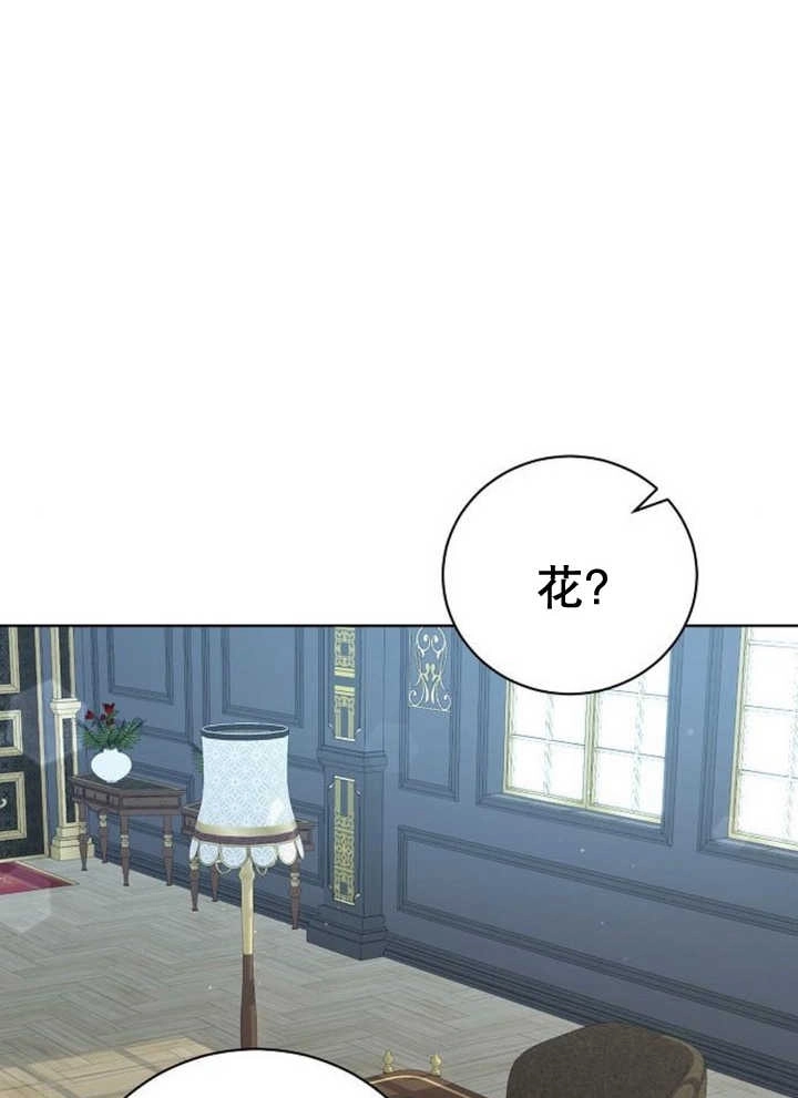 《致我丈夫的情妇》第13话 第73页