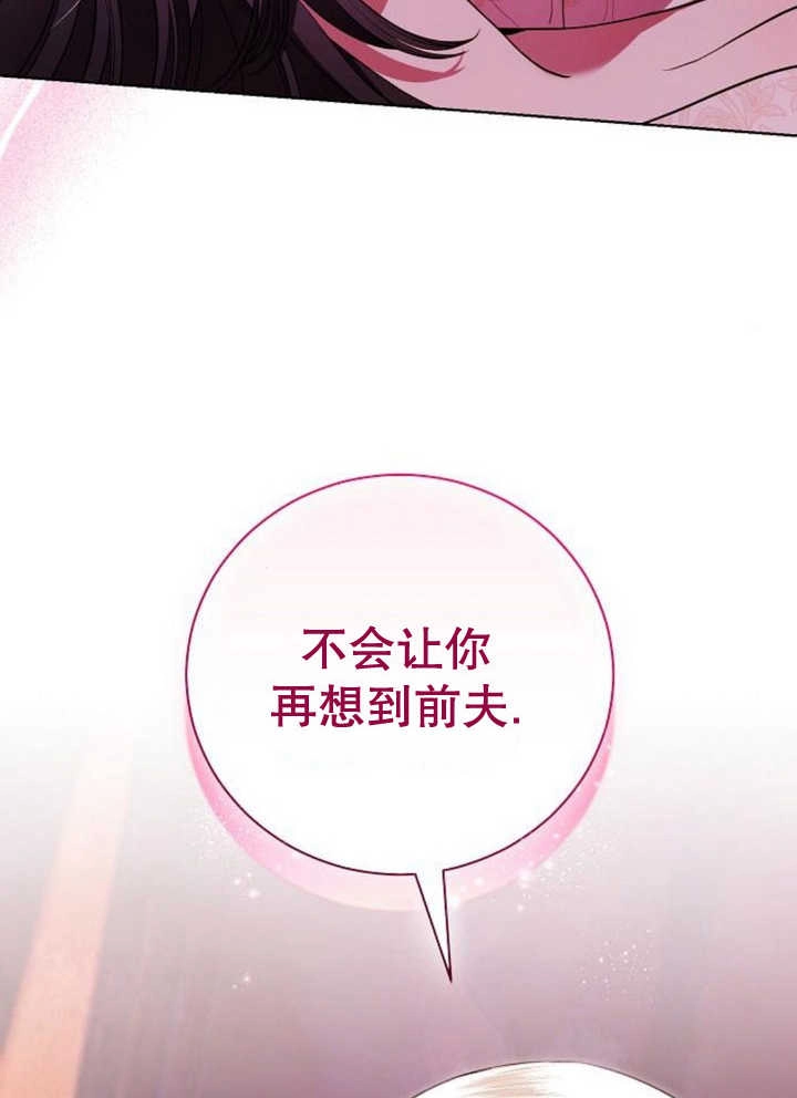 《致我丈夫的情妇》第13话 第29页