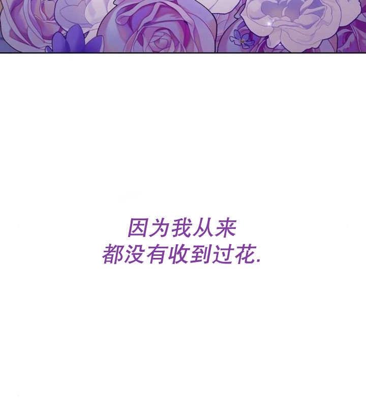 《致我丈夫的情妇》第13话 第114页