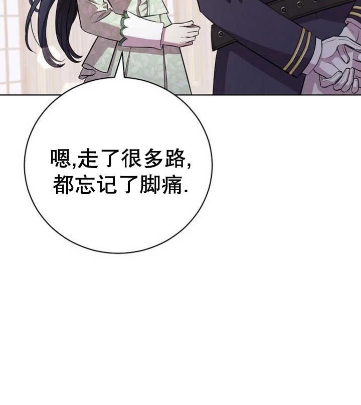 《致我丈夫的情妇》第13话 第95页
