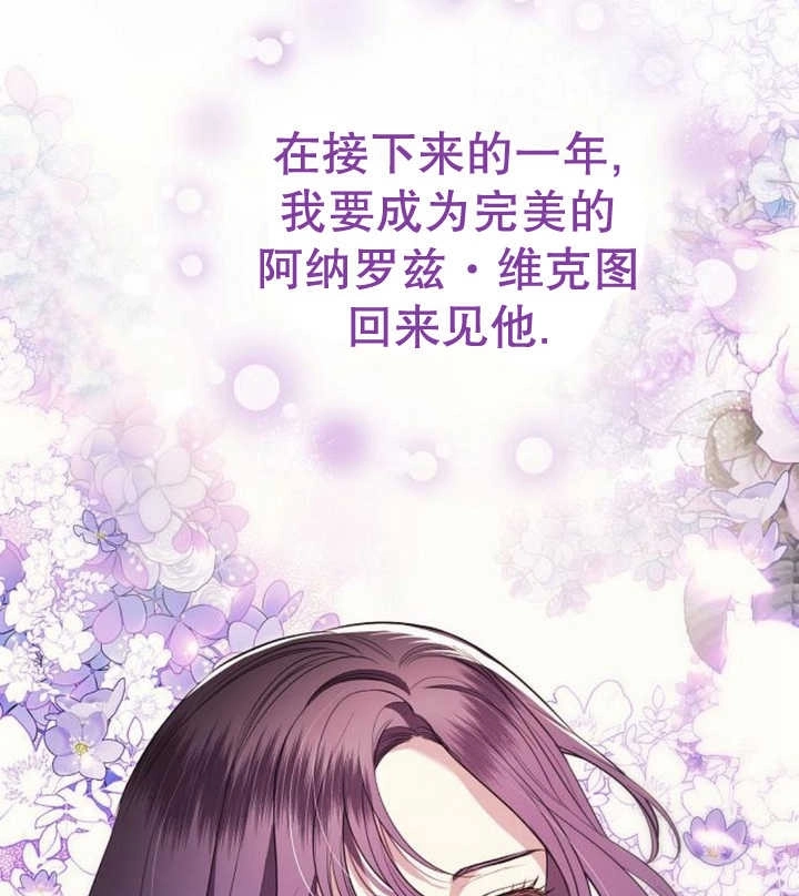 《致我丈夫的情妇》第13话 第118页
