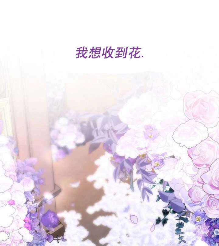 《致我丈夫的情妇》第13话 第109页