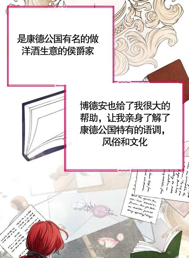 《致我丈夫的情妇》第14话 第22页