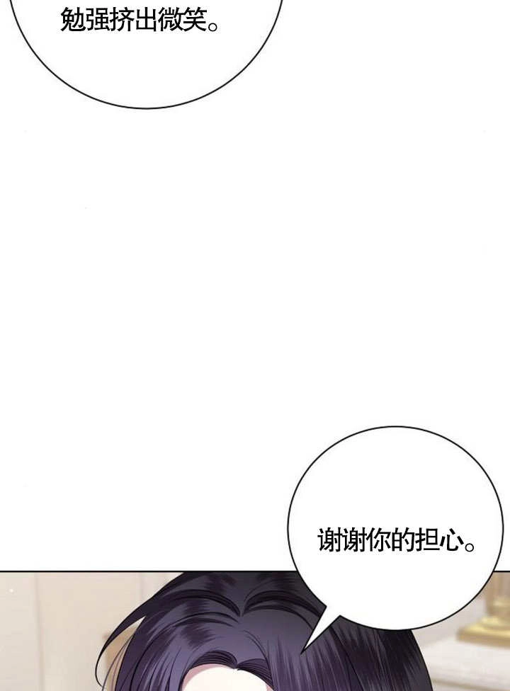 《致我丈夫的情妇》第14话 第41页