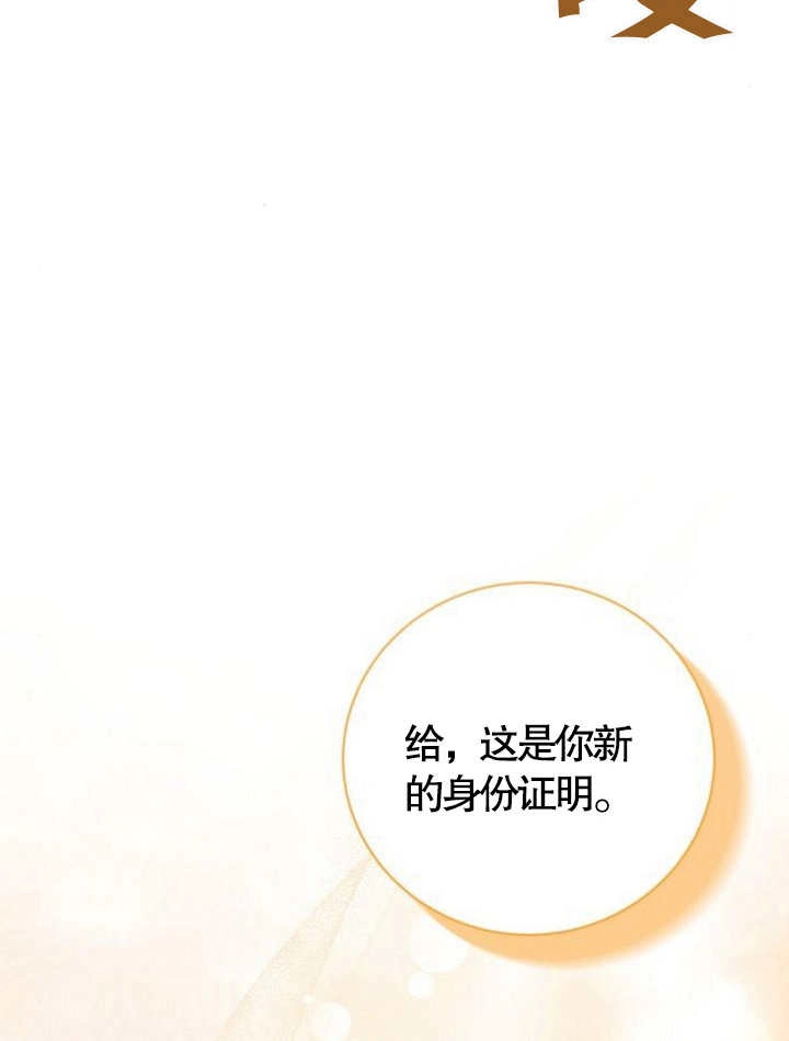 《致我丈夫的情妇》第14话 第81页