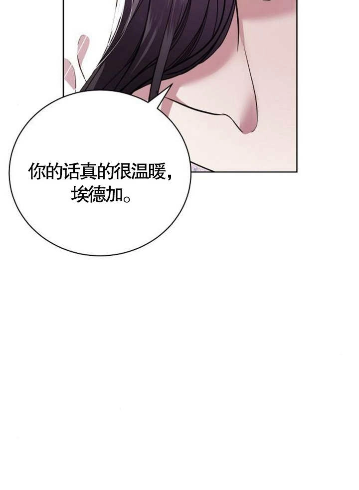 《致我丈夫的情妇》第14话 第27页