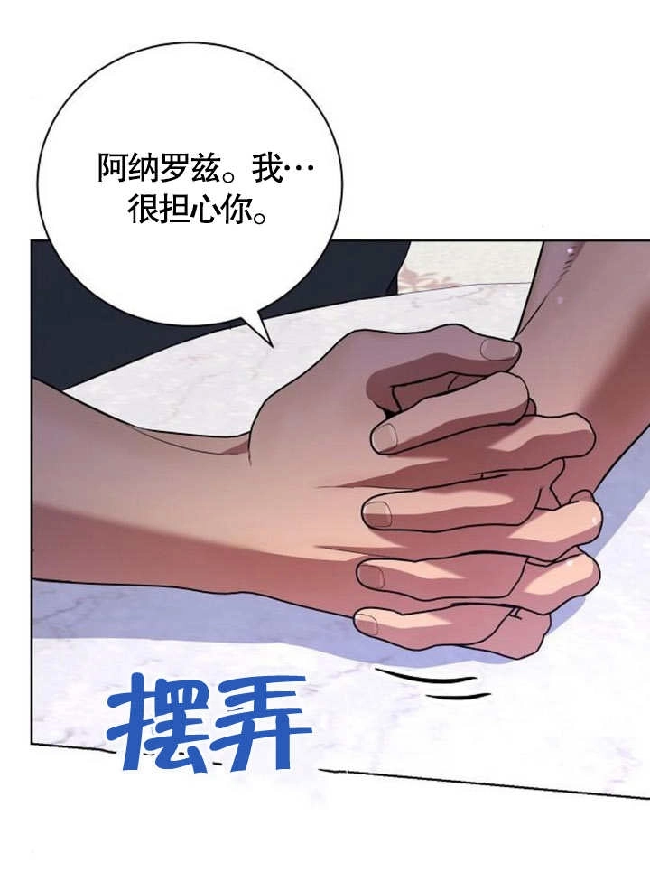 《致我丈夫的情妇》第14话 第38页