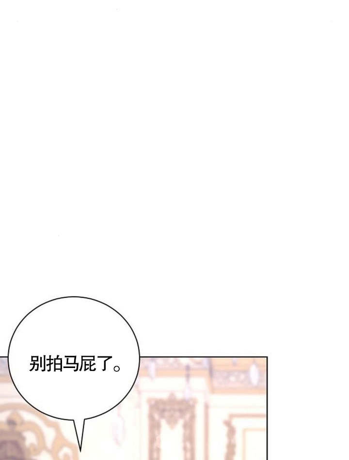 《致我丈夫的情妇》第14话 第71页
