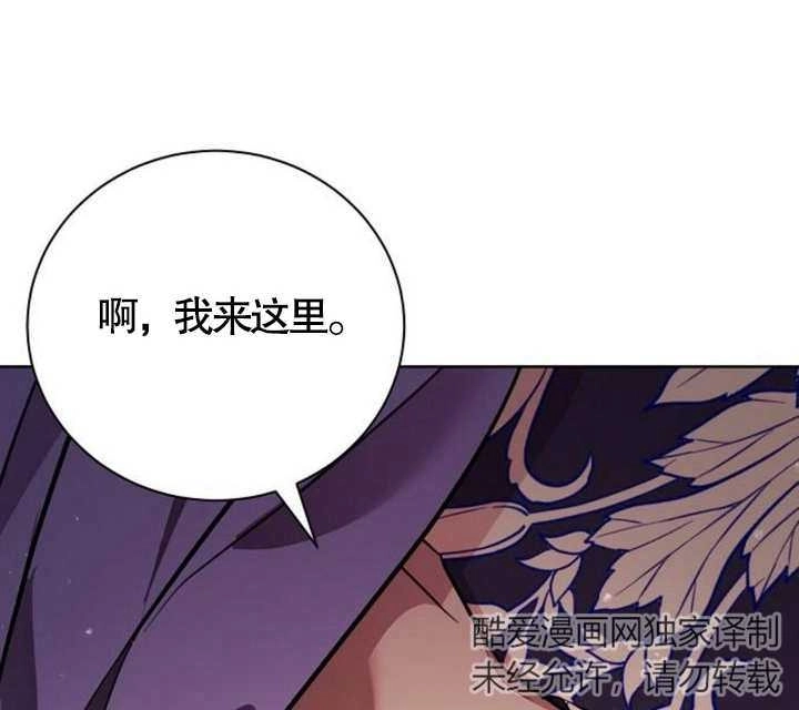 《致我丈夫的情妇》第14话 第114页